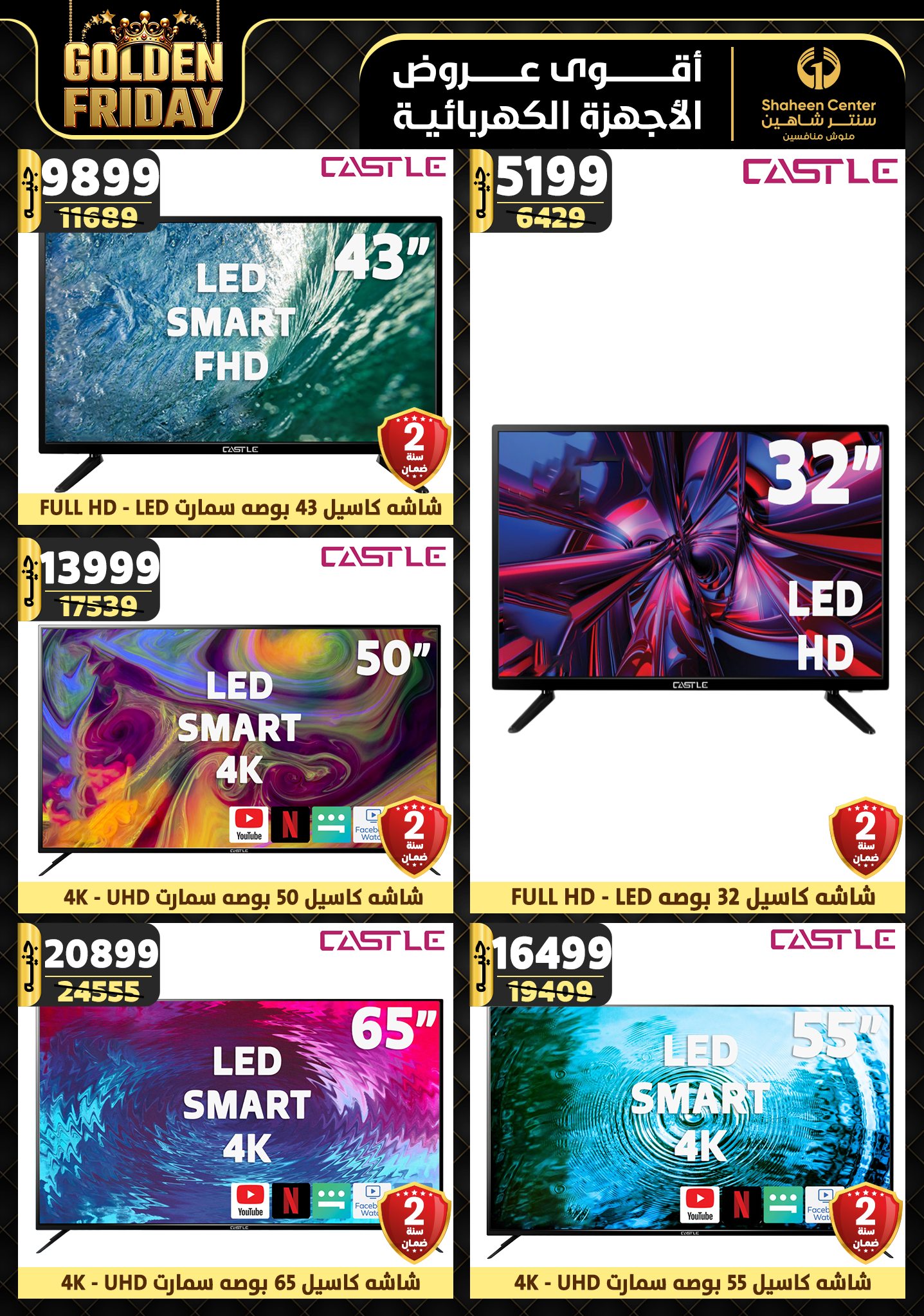 shaheen-center offers from 7nov to 13nov 2024 عروض سنتر شاهين من 7 نوفمبر حتى 13 نوفمبر 2024 صفحة رقم 101